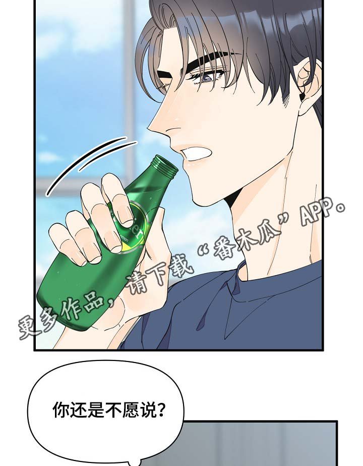第38章：想对吴海书下手？