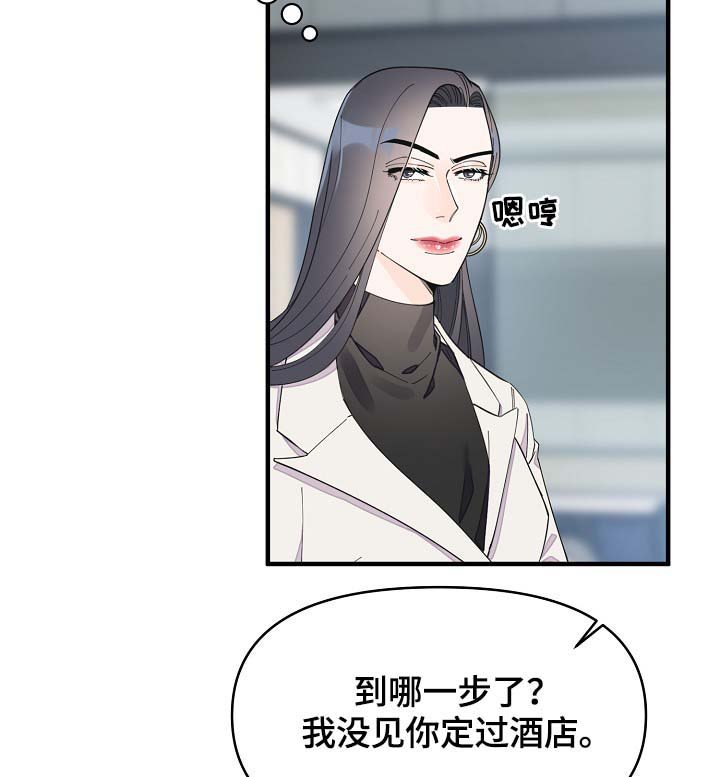 第38章：想对吴海书下手？