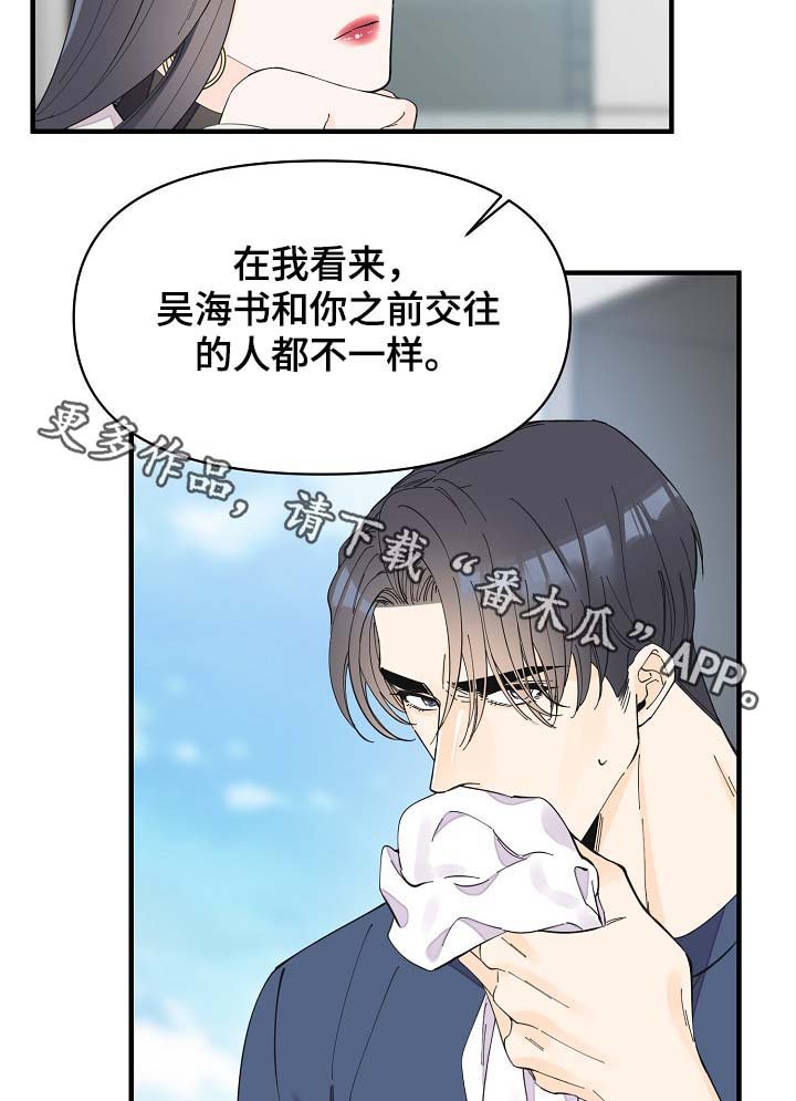 第38章：想对吴海书下手？