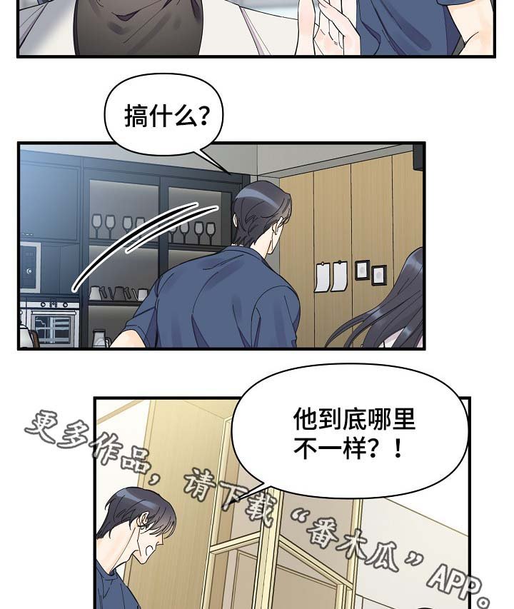 第39章：不正常