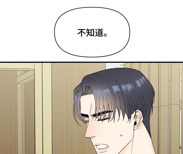 第39章：不正常