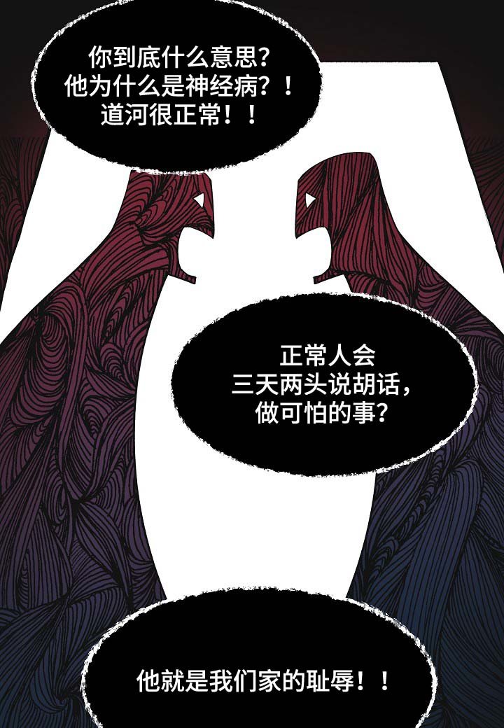 第39章：不正常