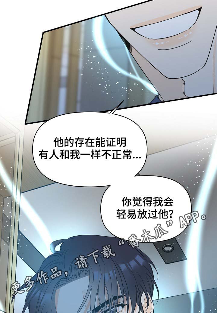 第39章：不正常