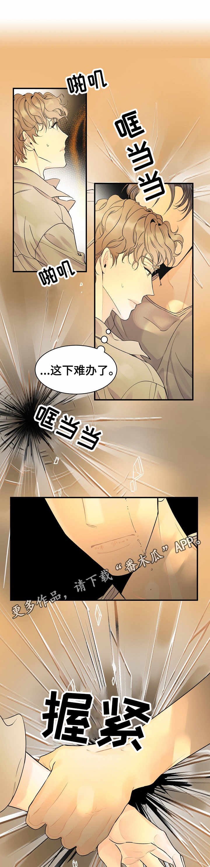 第4章：毫无头绪