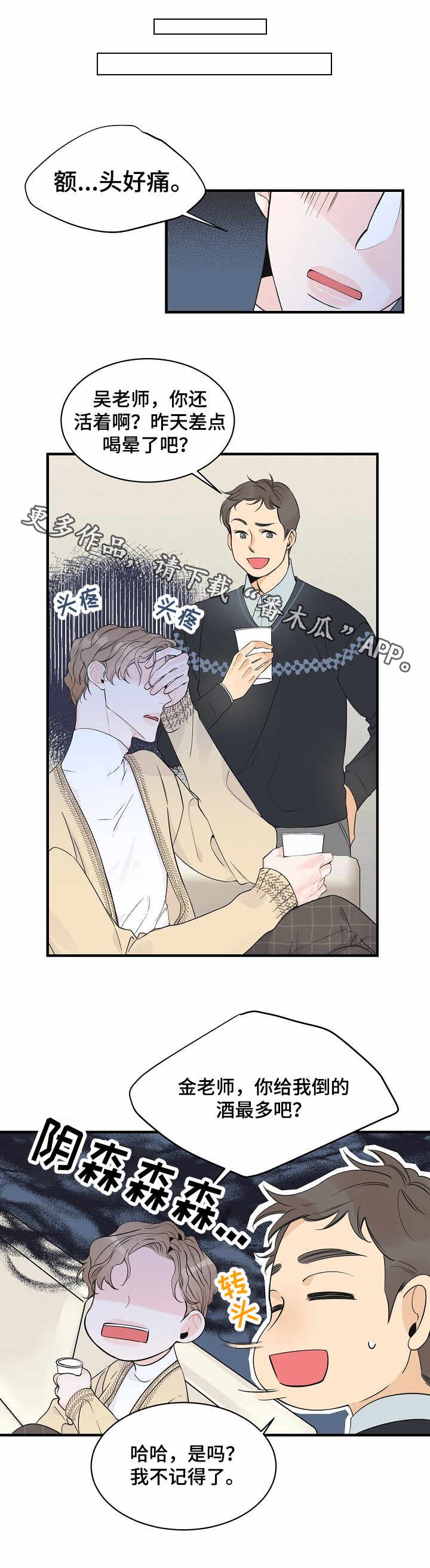 第4章：毫无头绪