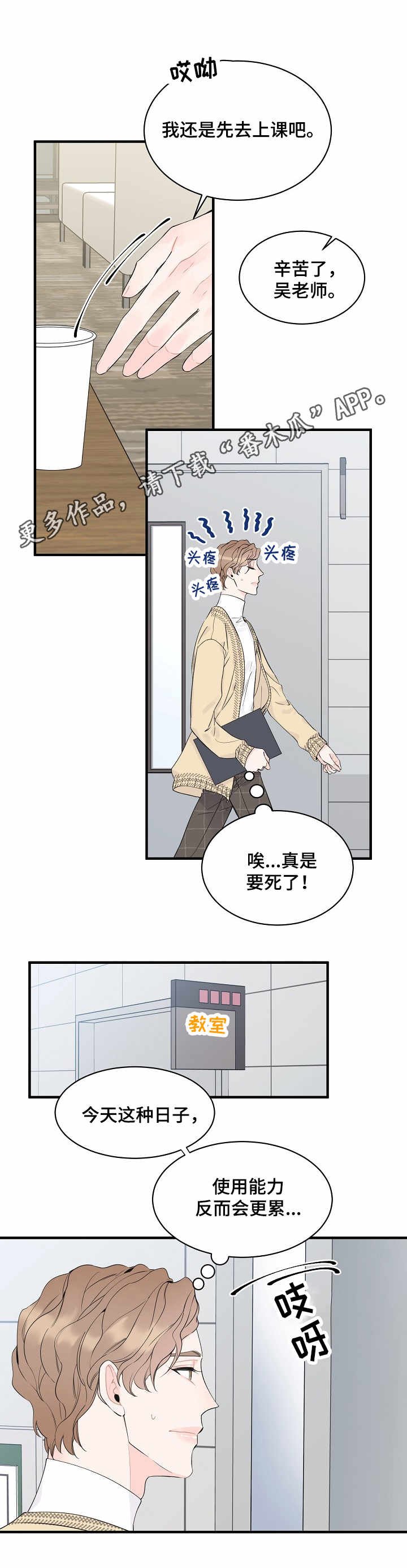 第4章：毫无头绪