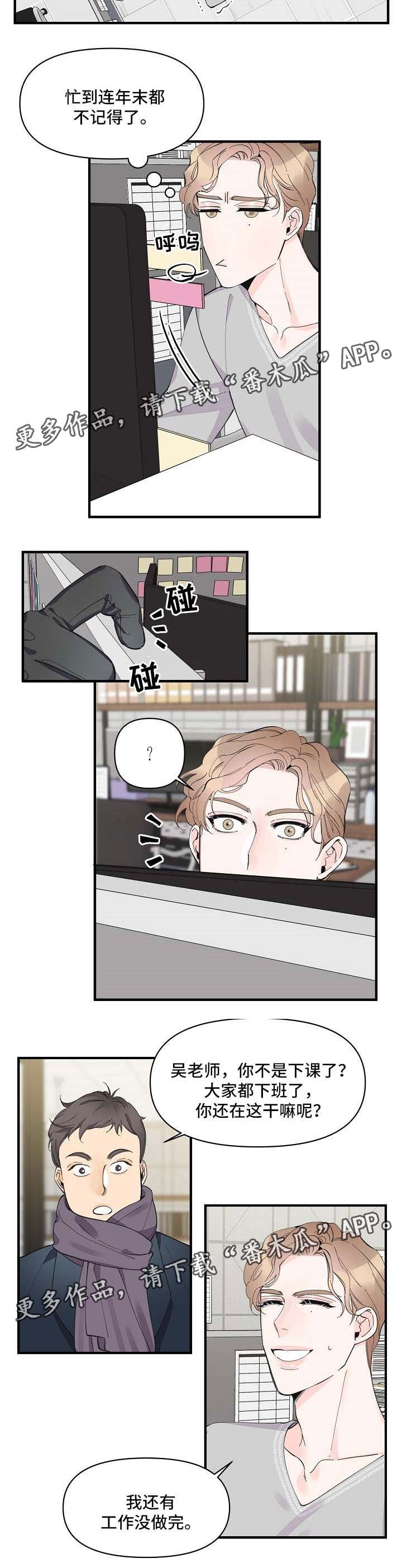 第40章：没办法忽视
