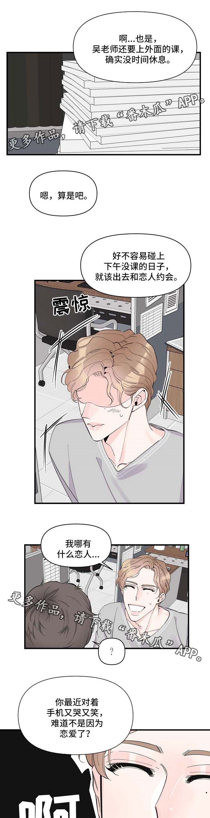第40章：没办法忽视