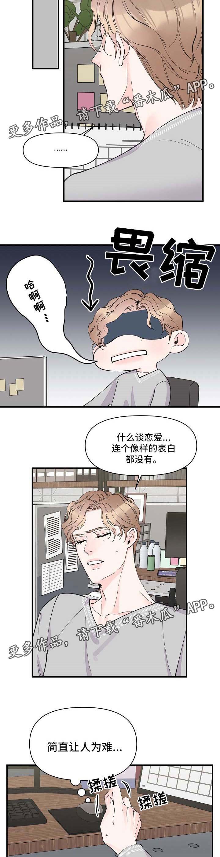 第40章：没办法忽视