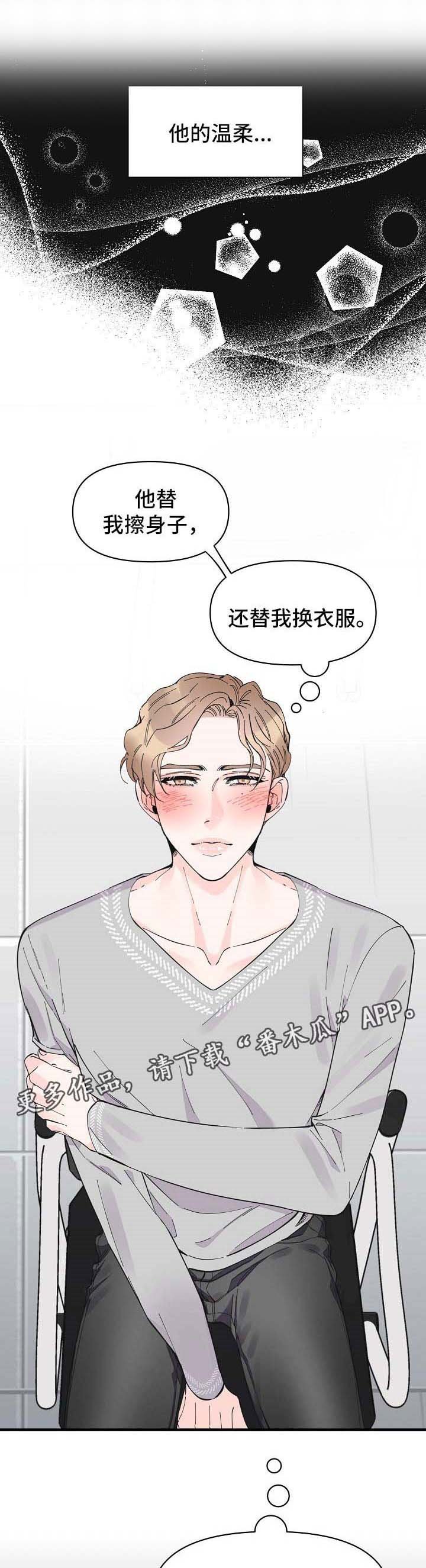 第40章：没办法忽视