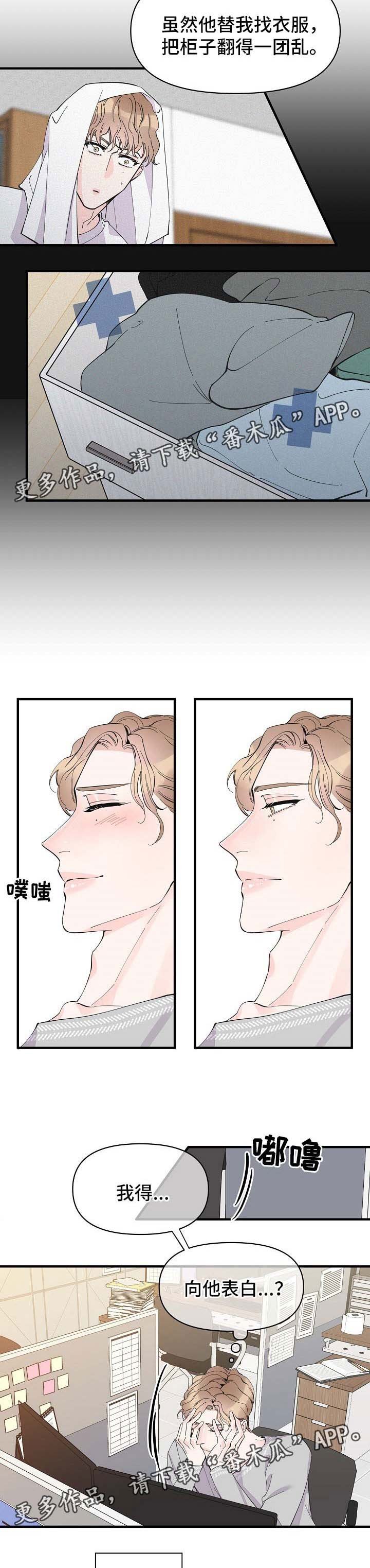 第40章：没办法忽视