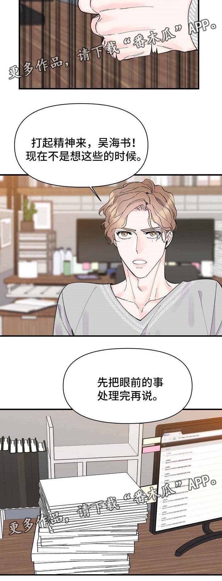 第40章：没办法忽视