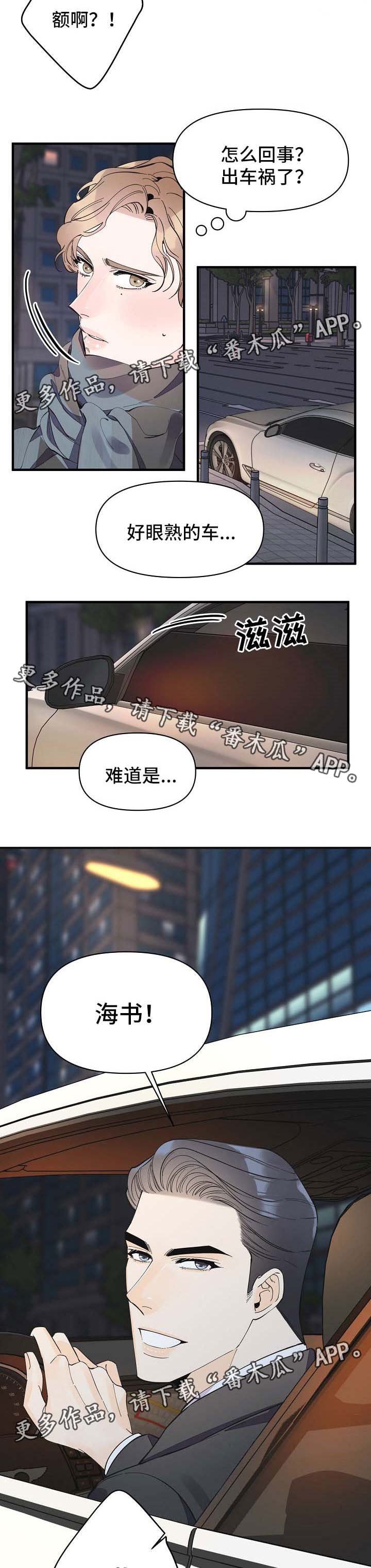 第41章：去吃饭