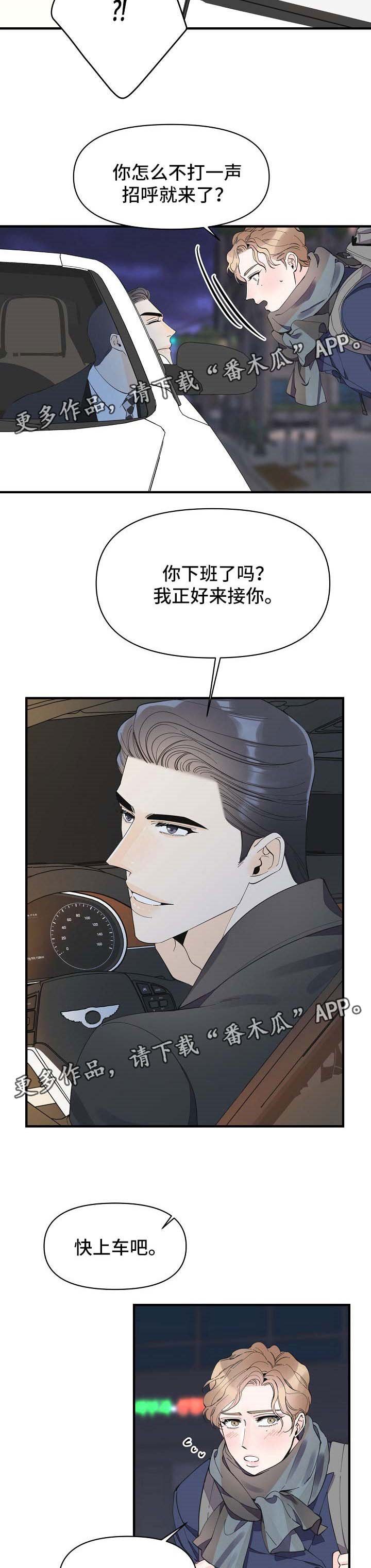 第41章：去吃饭
