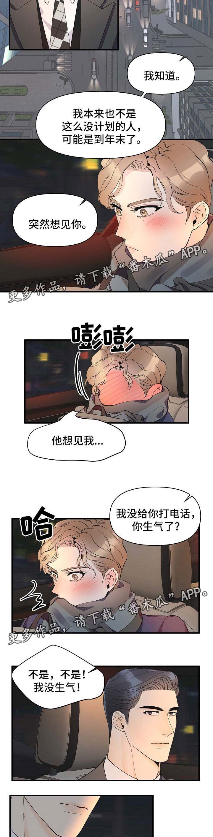 第41章：去吃饭