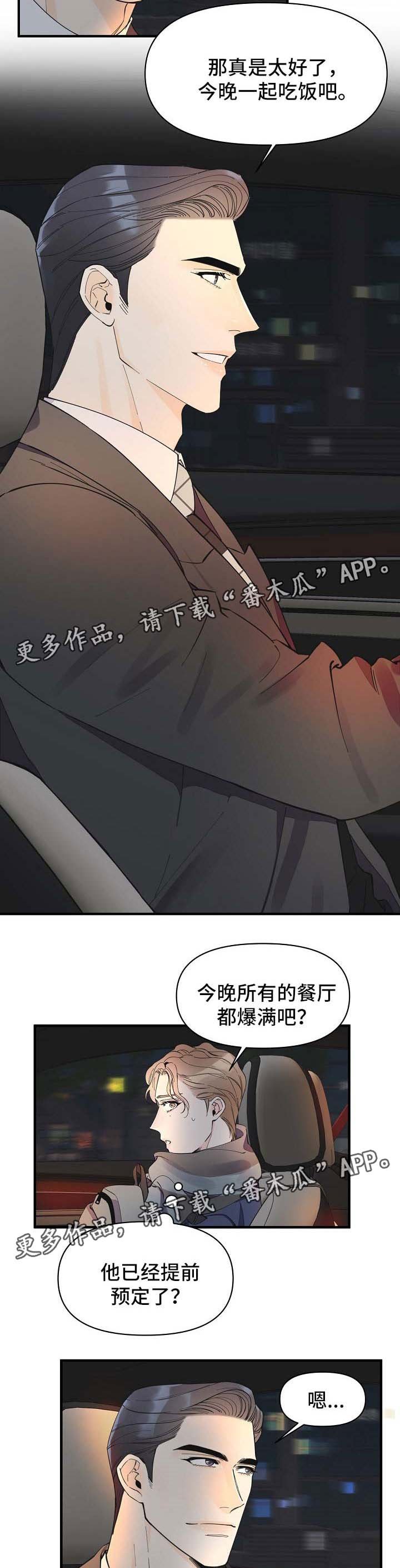 第41章：去吃饭