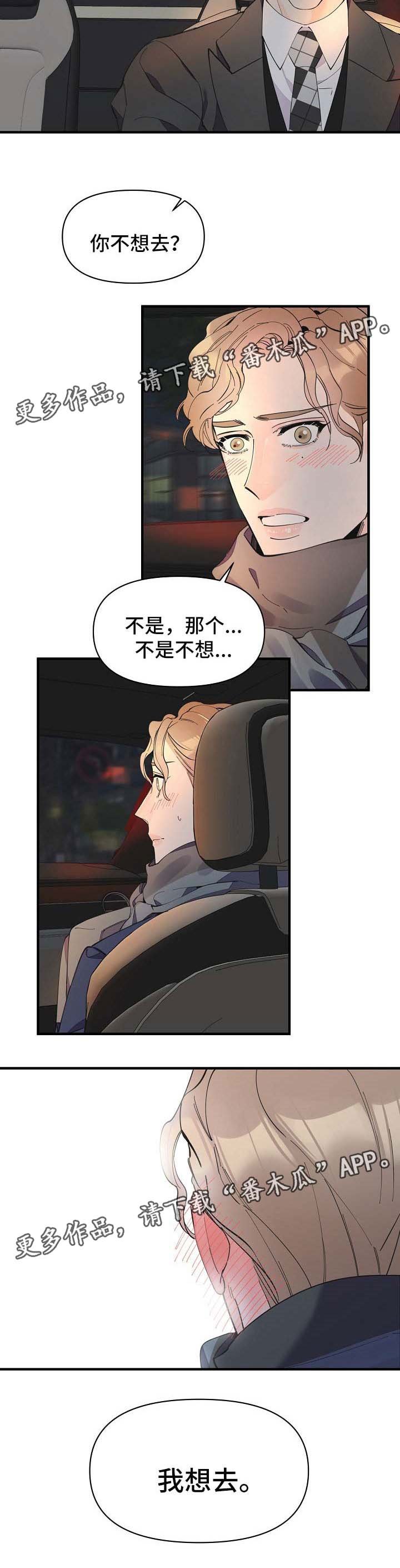 第41章：去吃饭