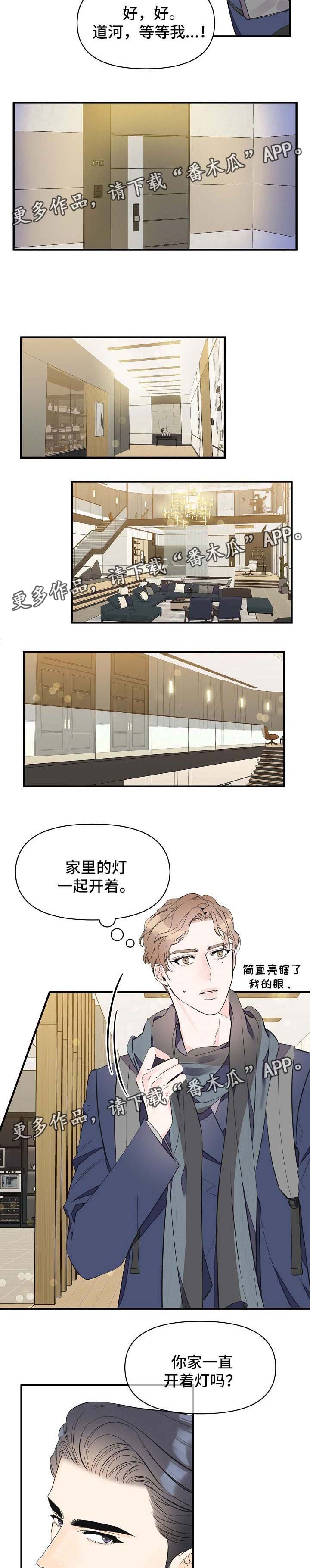 第42章：别紧张