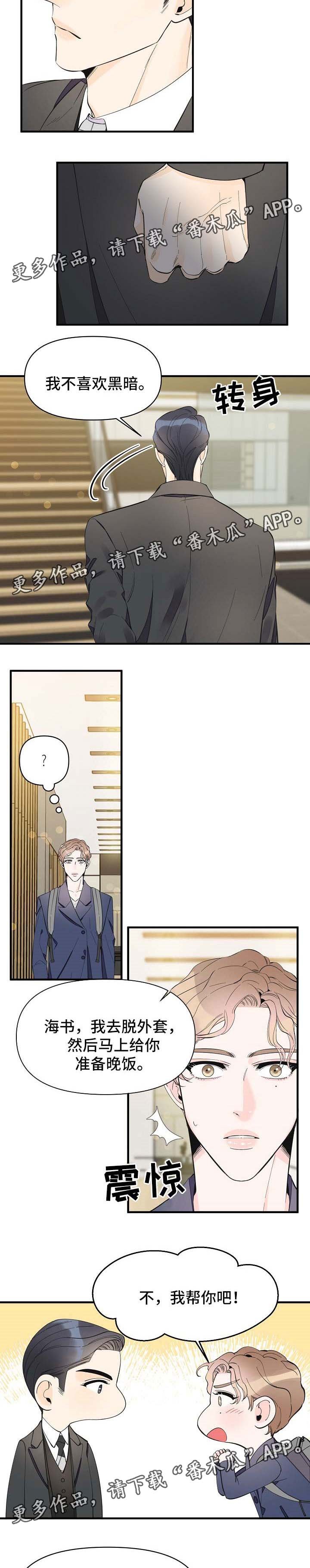 第42章：别紧张