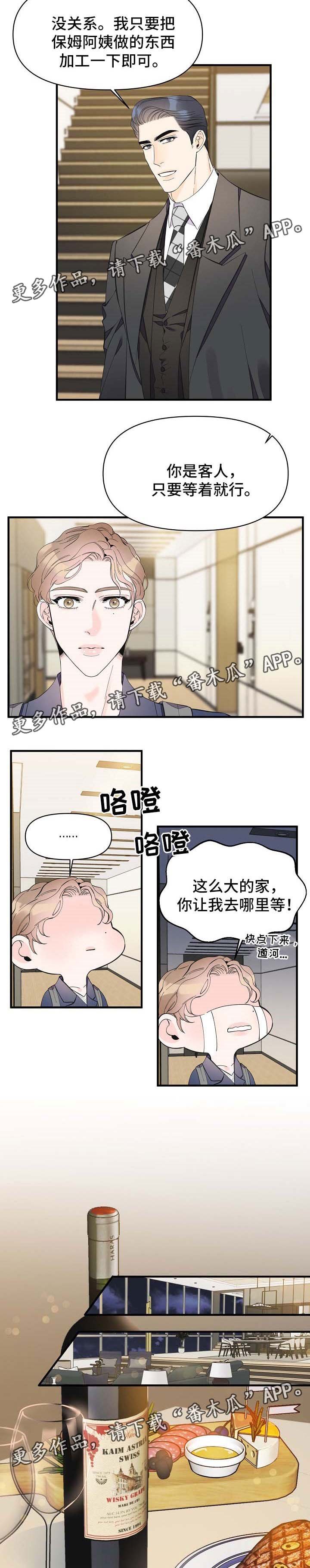 第42章：别紧张
