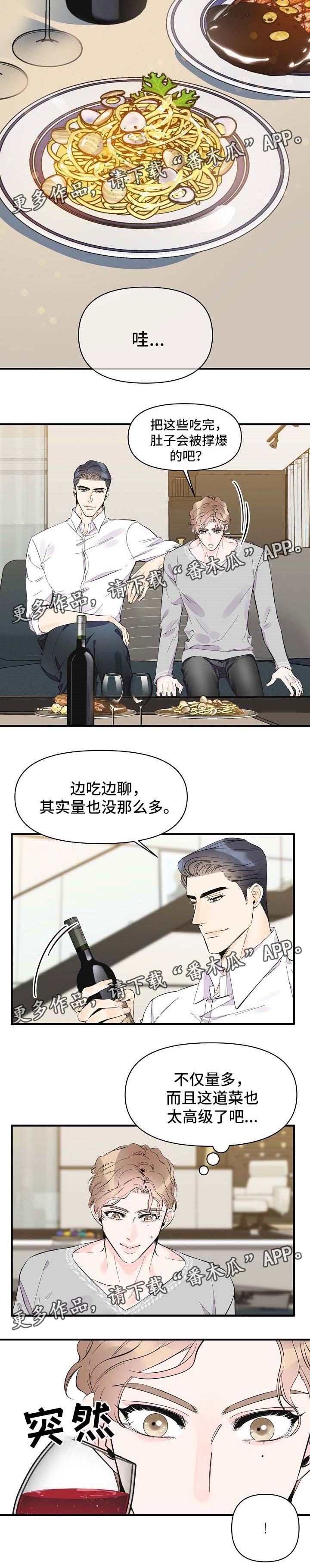 第42章：别紧张