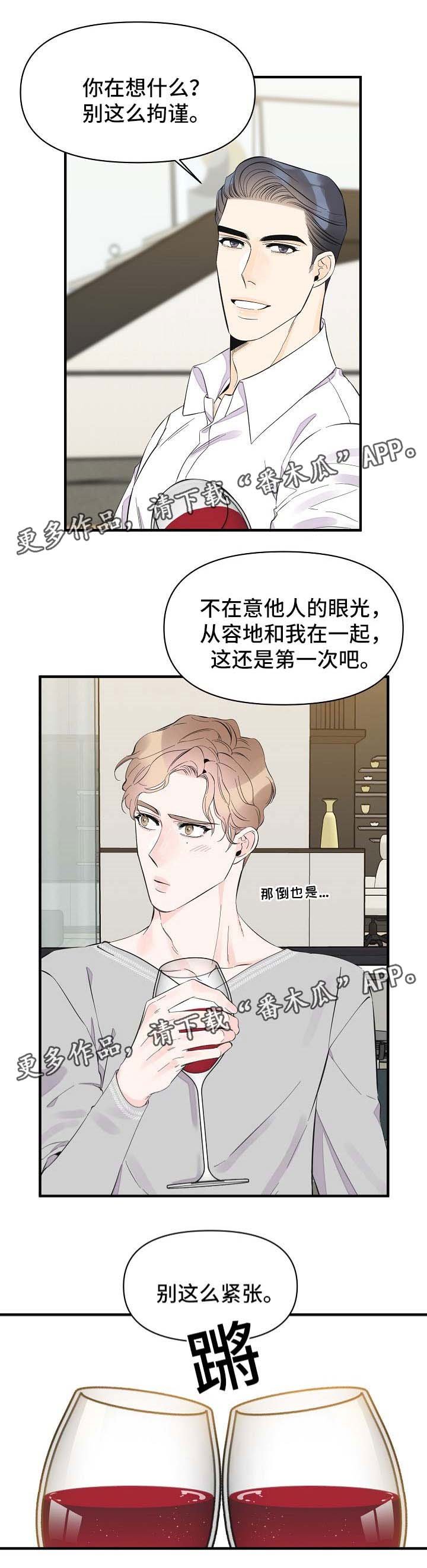 第42章：别紧张