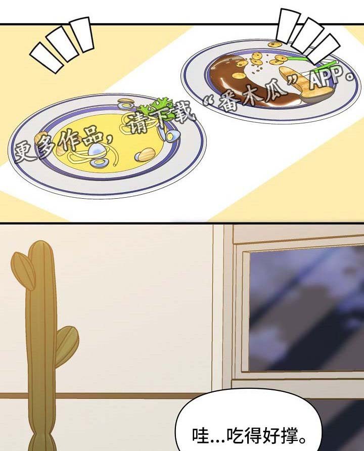 第43章：告白