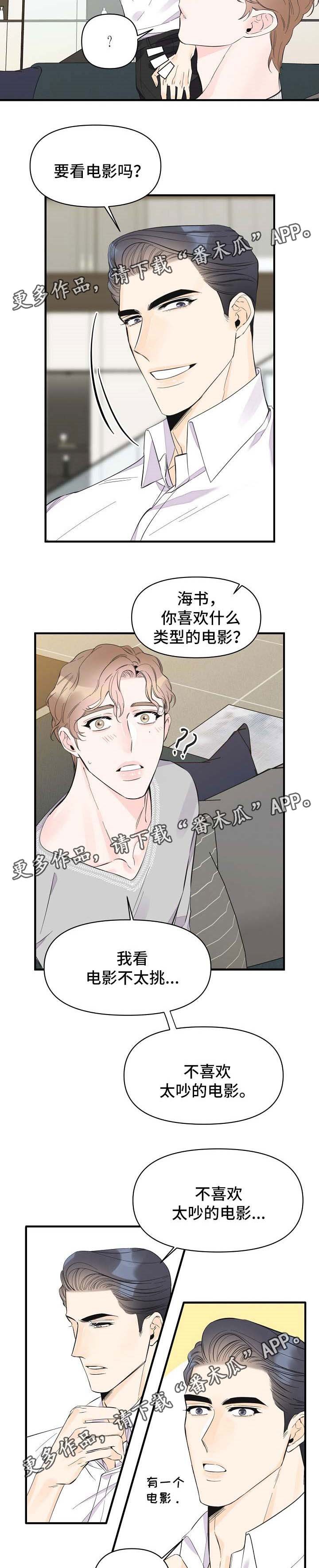 第43章：告白