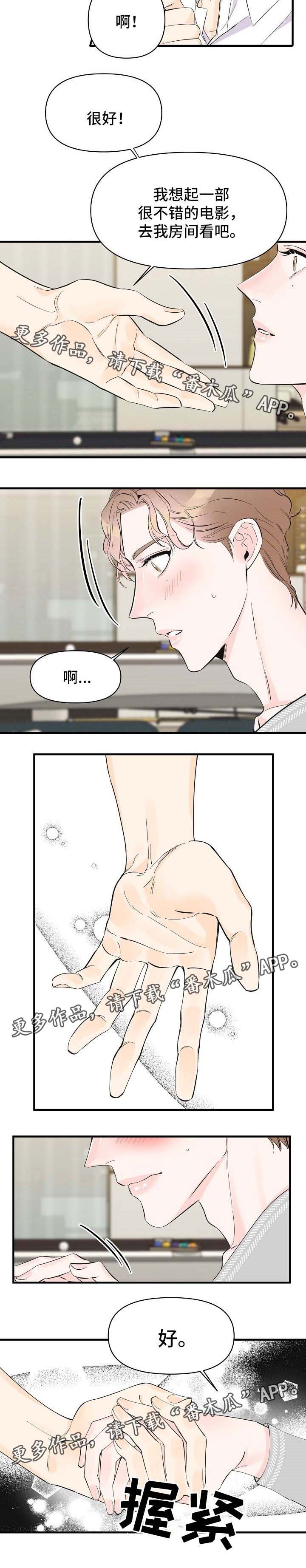 第43章：告白