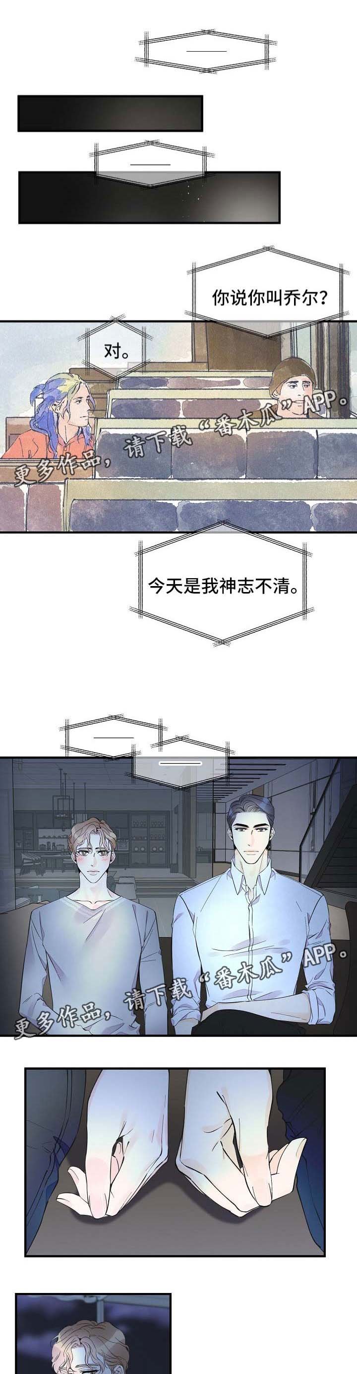 第43章：告白