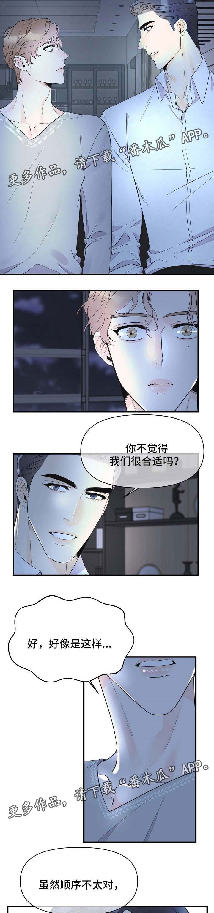 第43章：告白