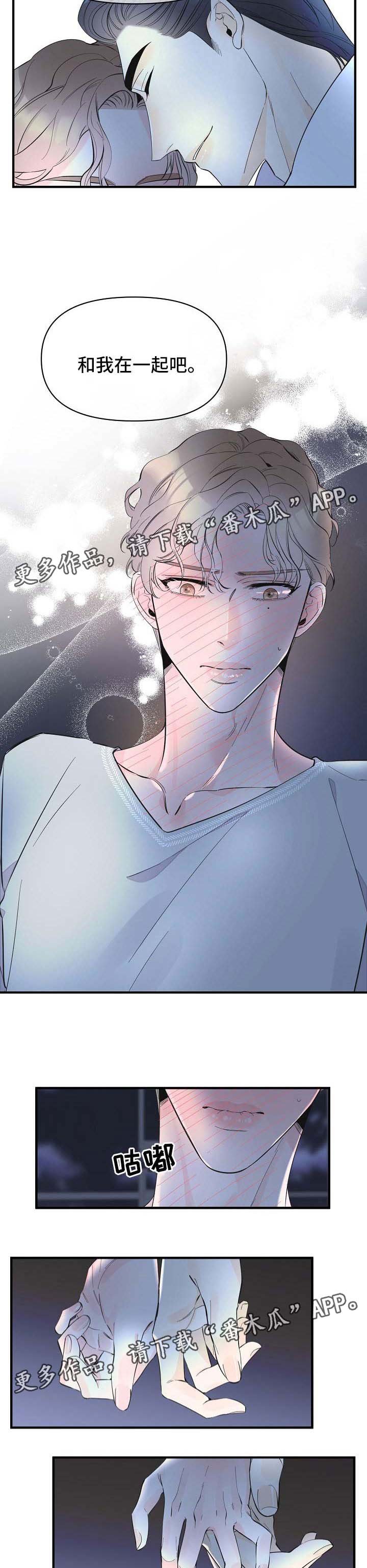 第43章：告白