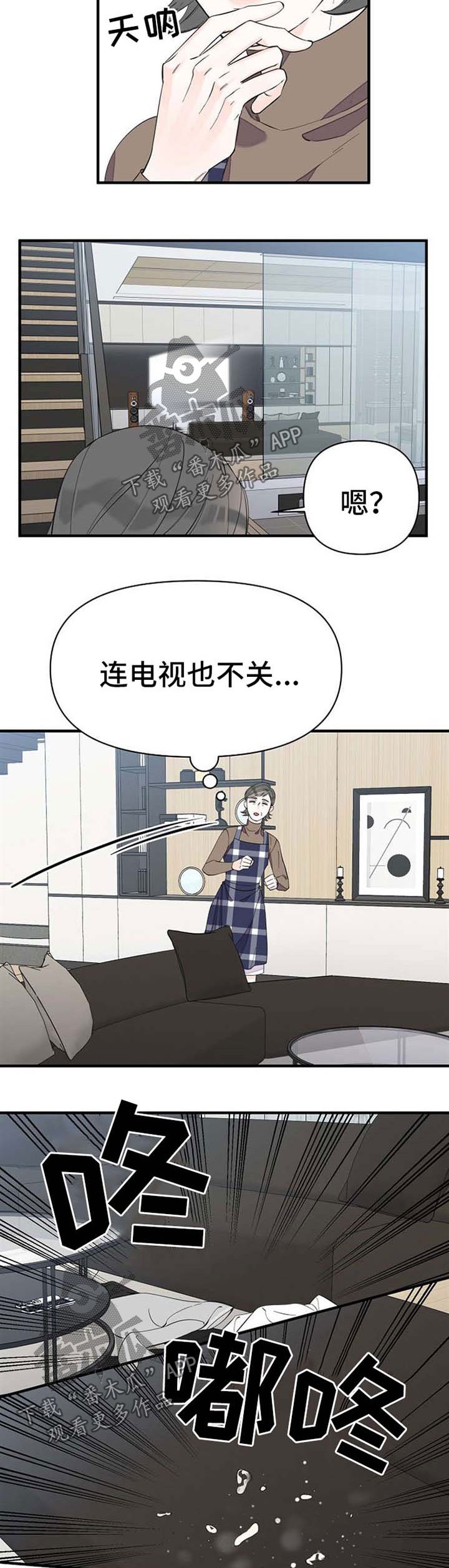第44章：随便你