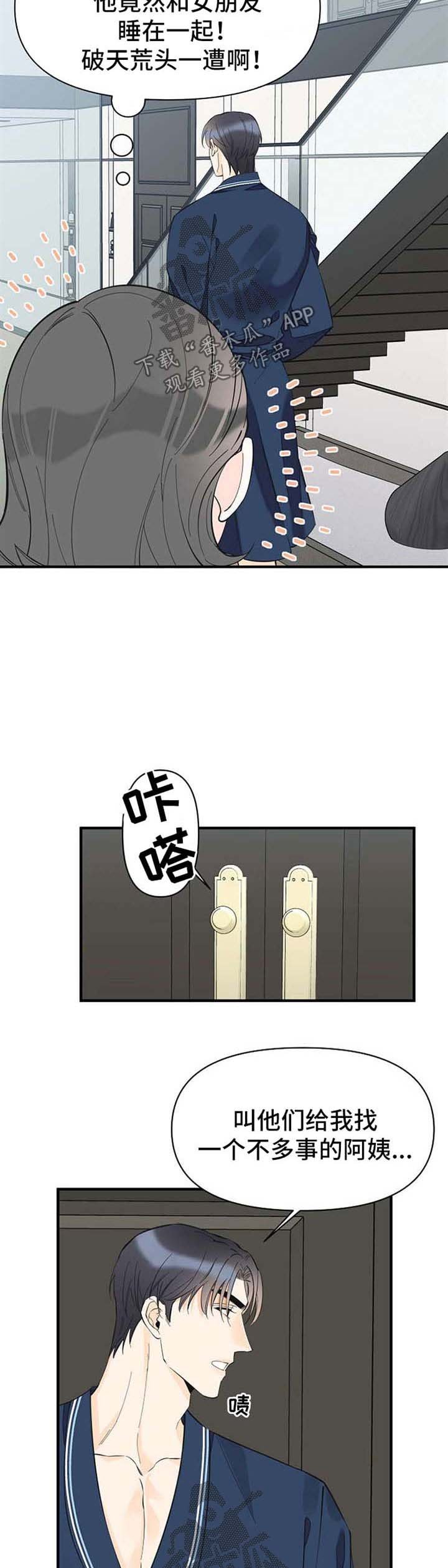 第44章：随便你
