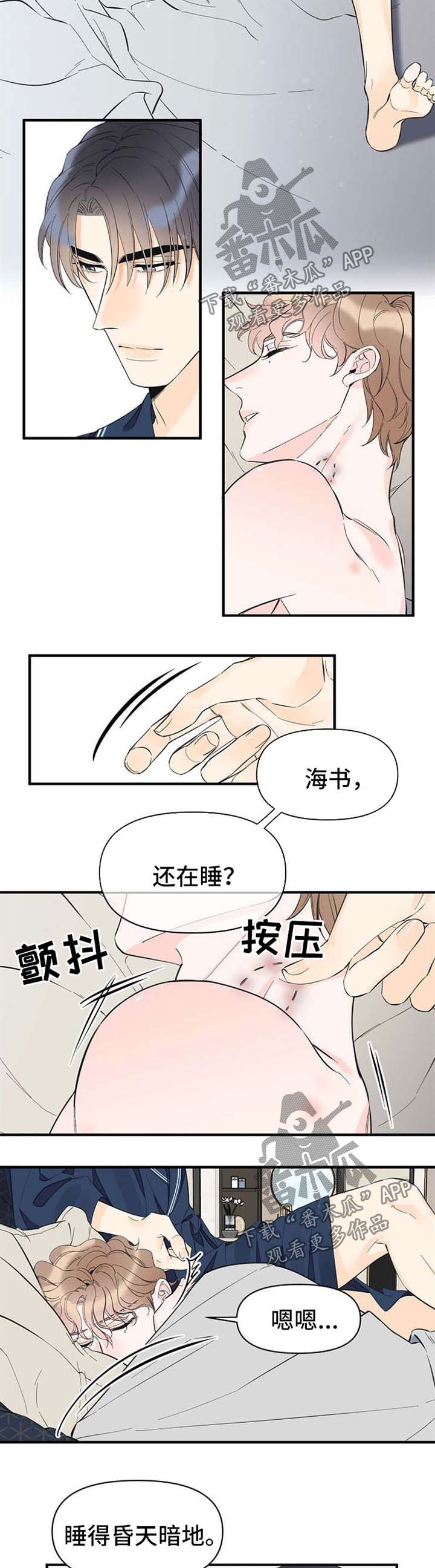 第44章：随便你