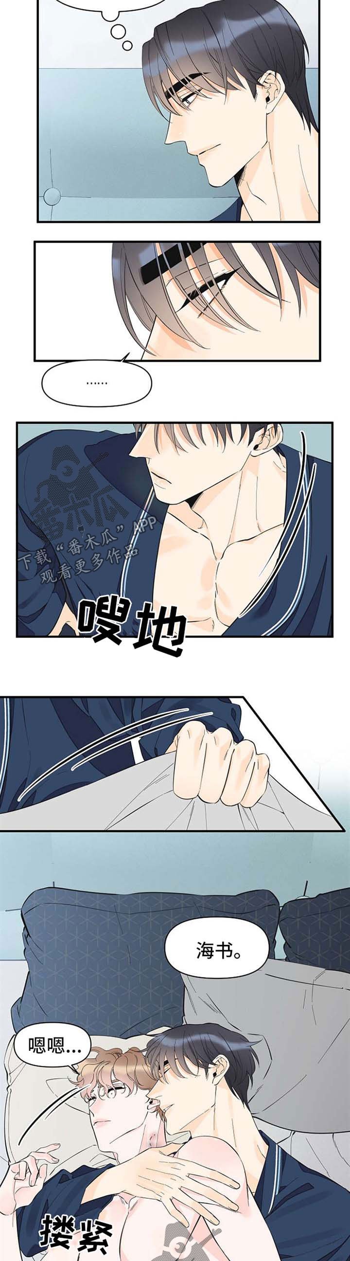第44章：随便你