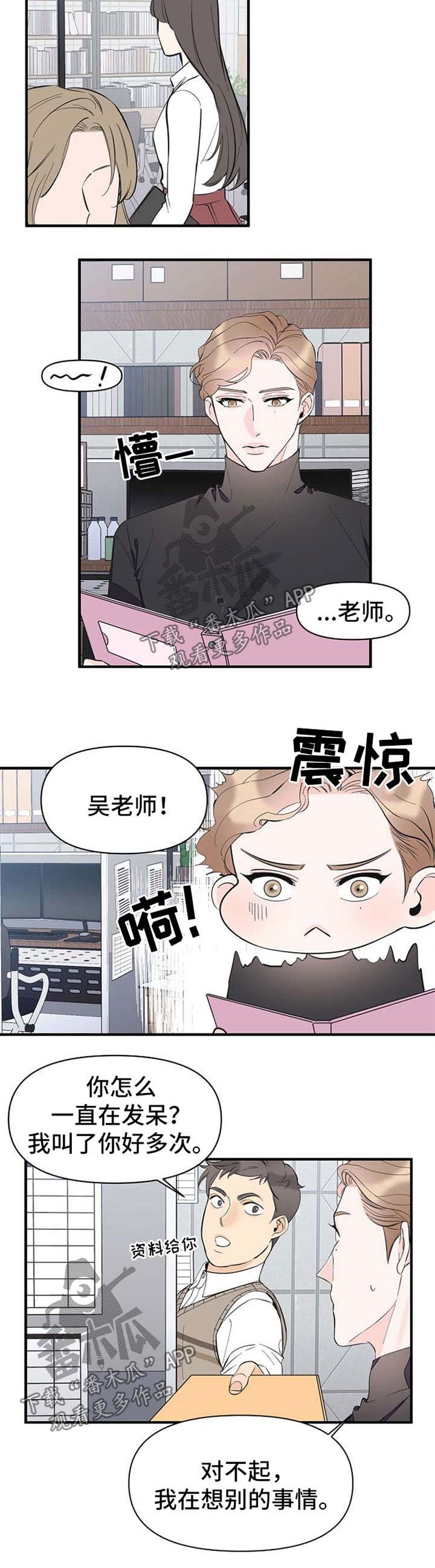 第45章：恋爱表现