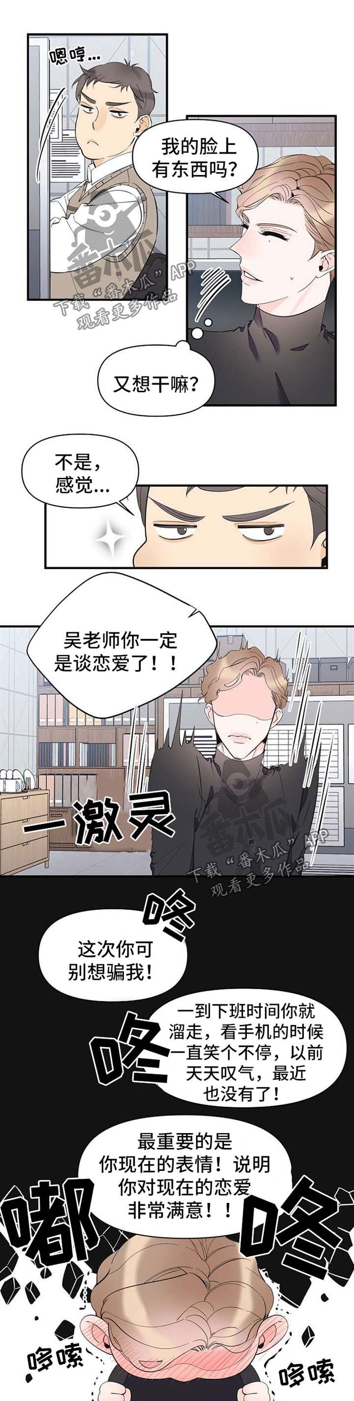 第45章：恋爱表现