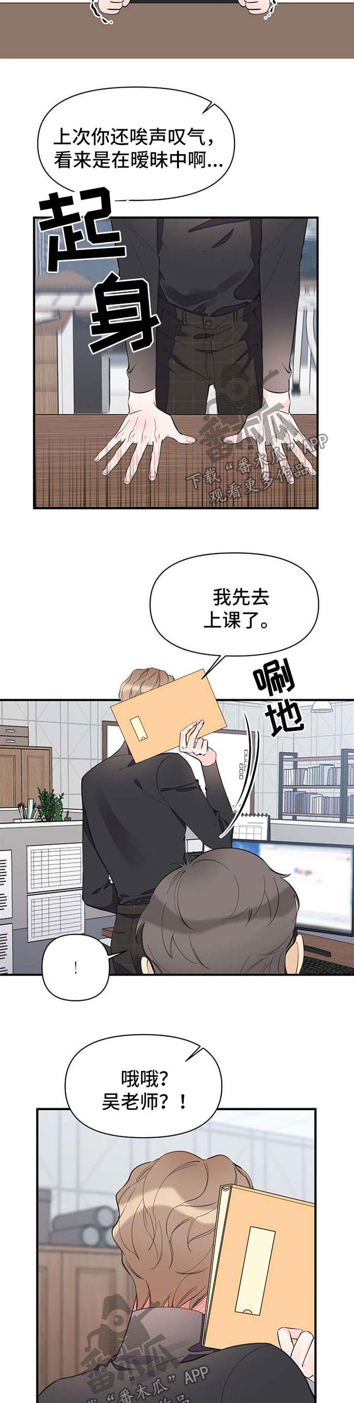 第45章：恋爱表现