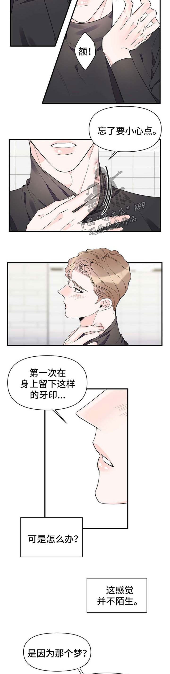 第45章：恋爱表现