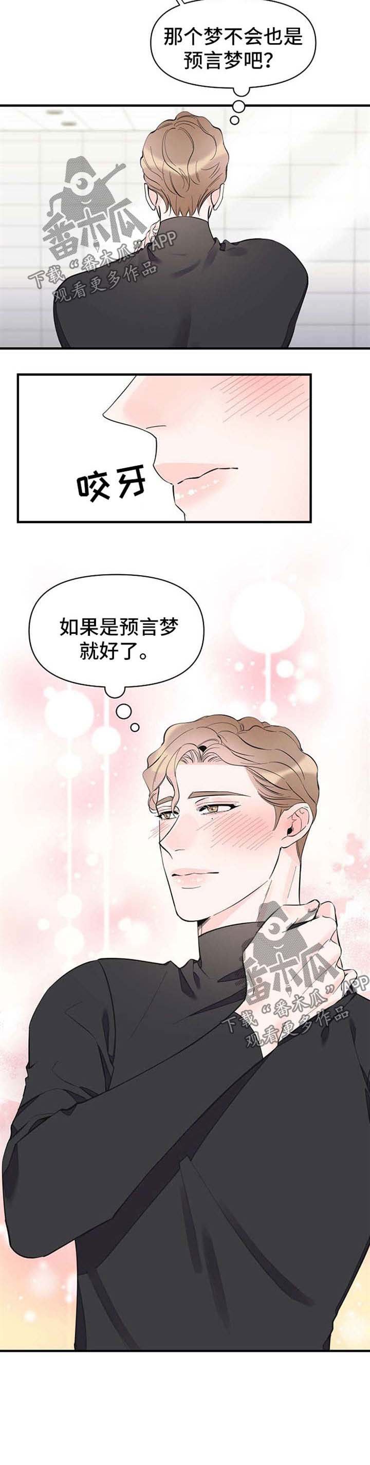 第45章：恋爱表现