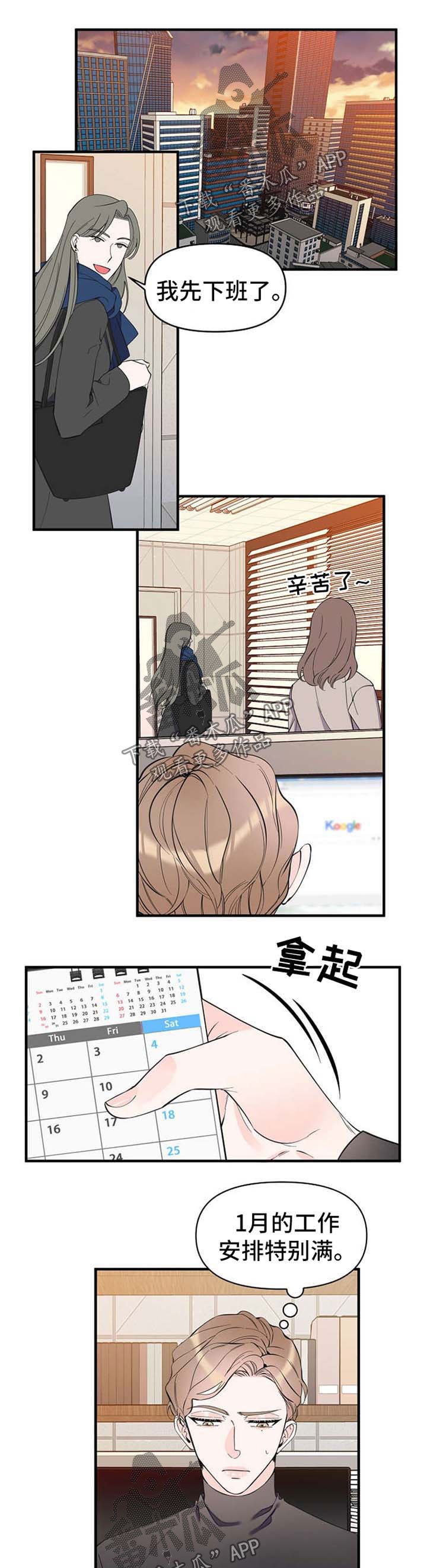 第46章：旅行想法