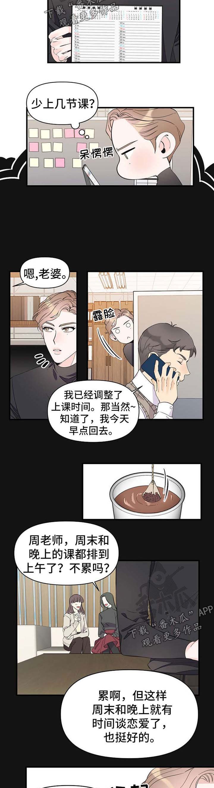 第46章：旅行想法