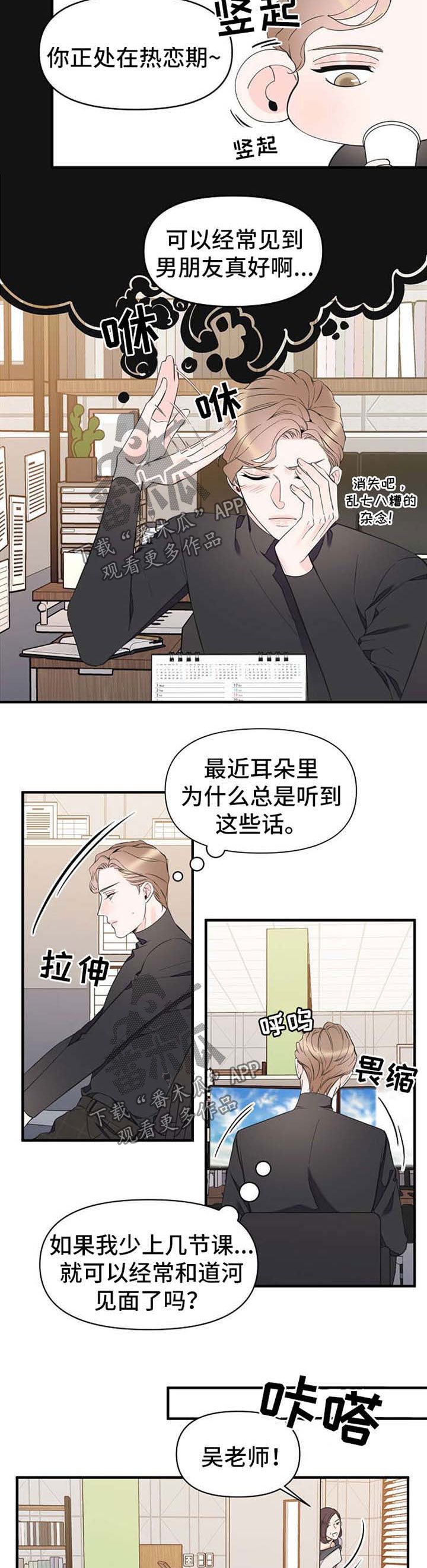 第46章：旅行想法