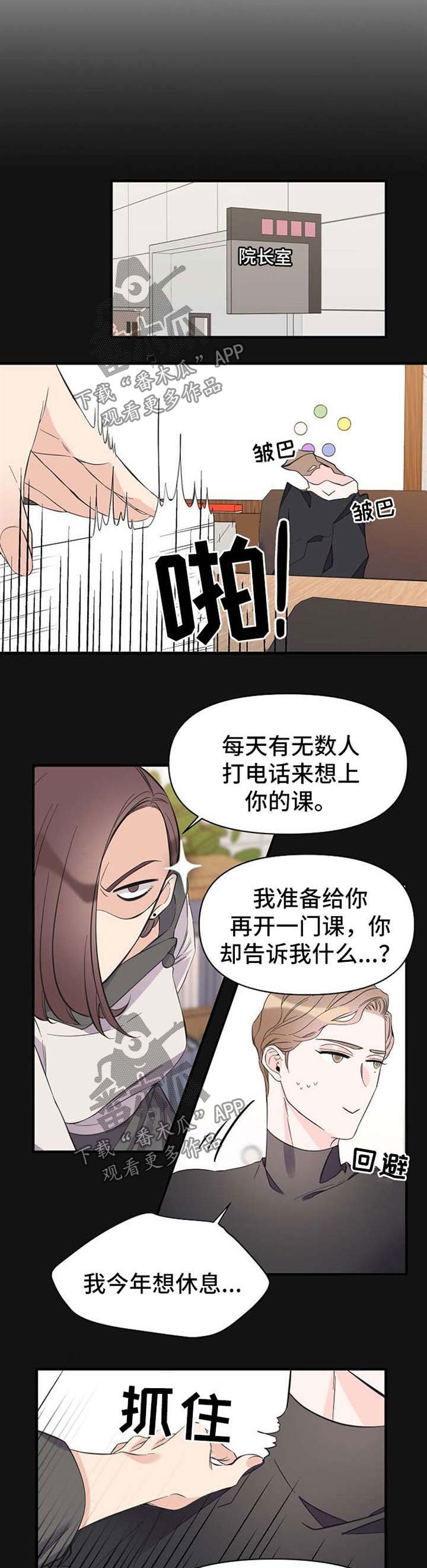 第46章：旅行想法