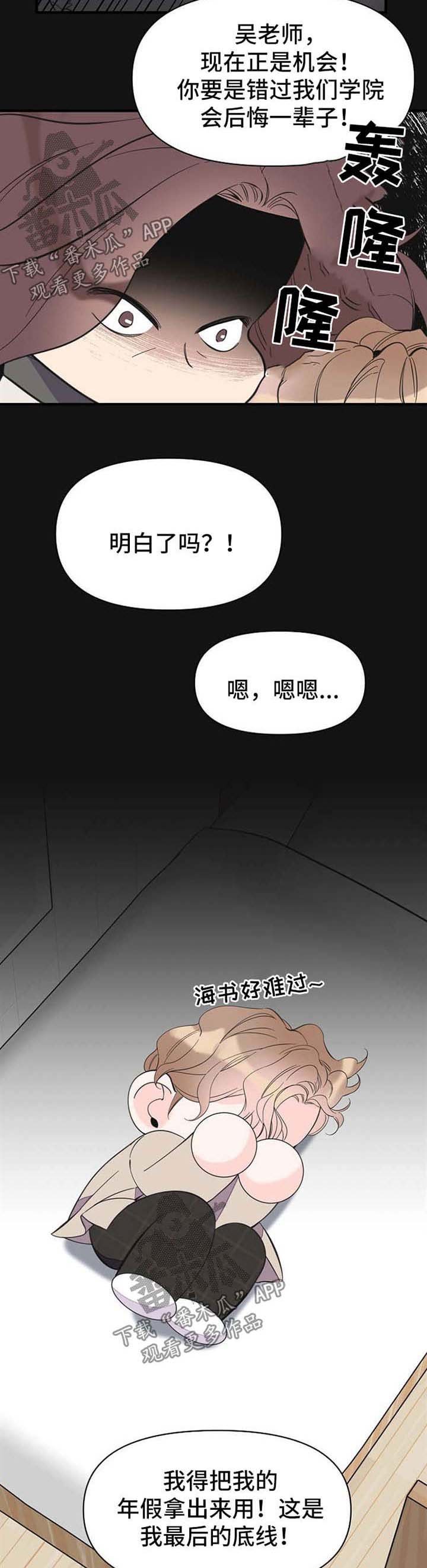 第46章：旅行想法