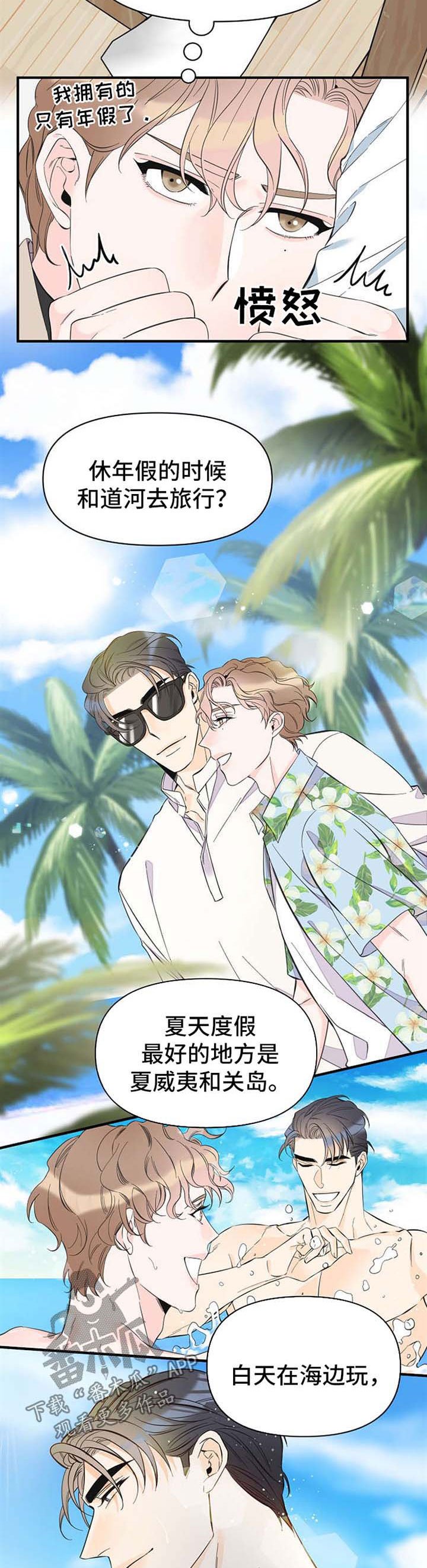 第46章：旅行想法
