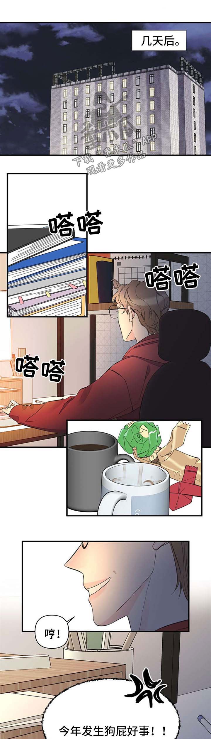 第47章：姐姐出现