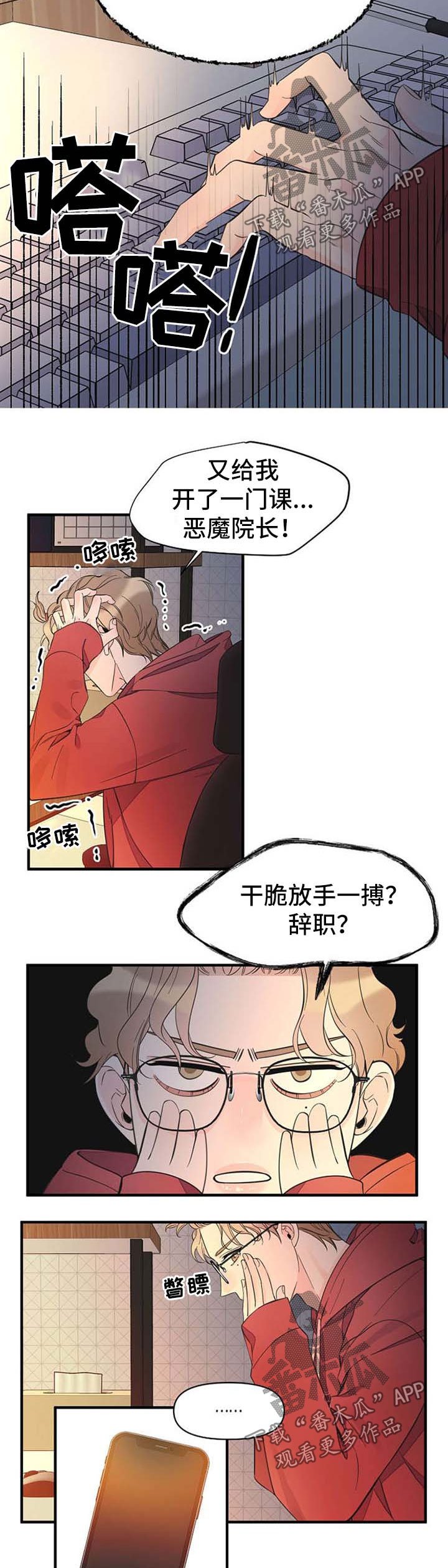 第47章：姐姐出现