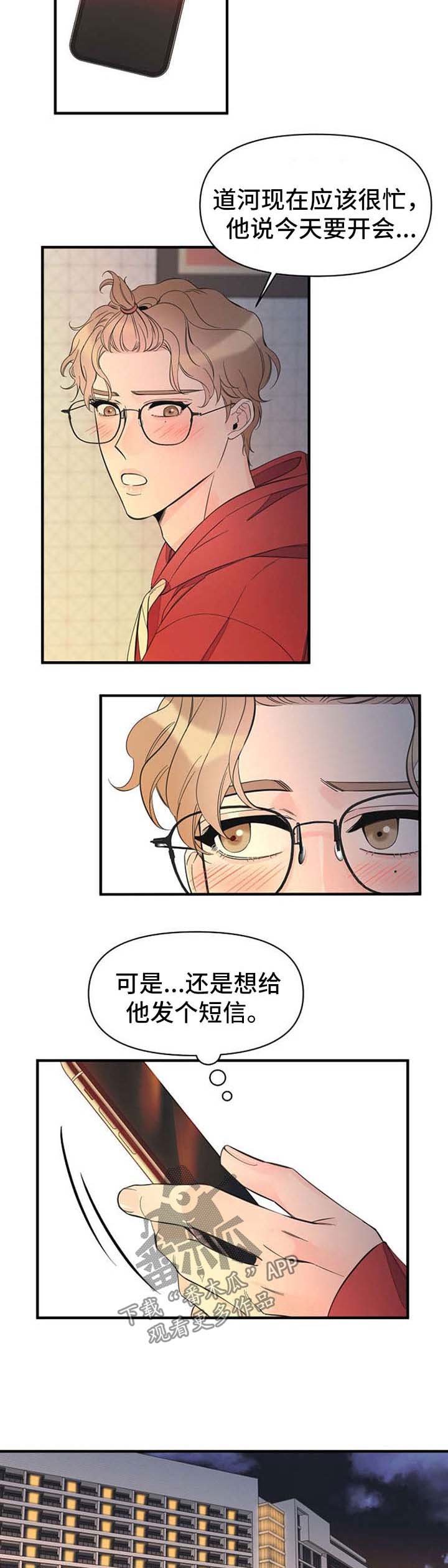 第47章：姐姐出现